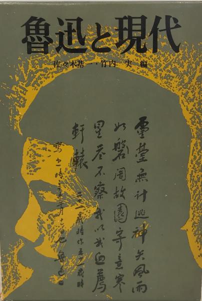 世界 説教・説教学事典 ウィリモン,W.H.、 リシャー,R.、 Willimon,William H.、 Lischer,Richard、 常昭, 加藤; 未来生, 深田 / 株式会社 wit tech / 古本、中古本、古書籍の通販は「日本の古本屋」 / 日本の古本屋 世界 説教・説教学事典 ウィリモン,W.H.、 リシャー,R.、 Willimon,William H.、 Lischer,Richard、 常昭, 加藤; 未来生, 深田 / 株式会社 wit tech / 古本、中古本、古書籍の通販は「日本の古本屋」 / 日本の古本屋
