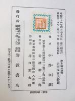 資本論の研究