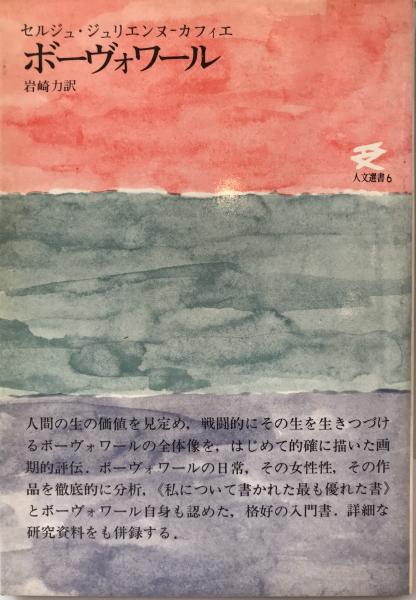 さようなら 神戸市電 写真でつづる54年の生涯 前線廃止記念出版