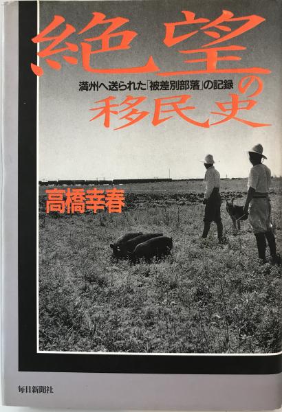 遊びの大事典 正編・実技編２冊組(日本レクリエーション協会監修