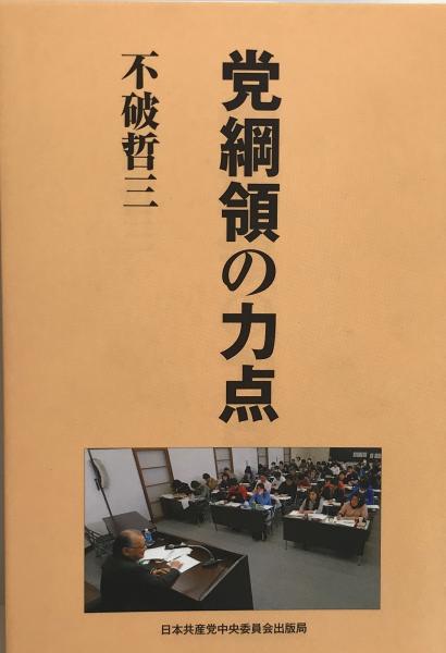C60-073 観峰名訓書範 - 書道
