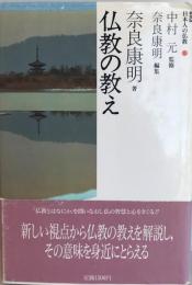 日本人の仏教