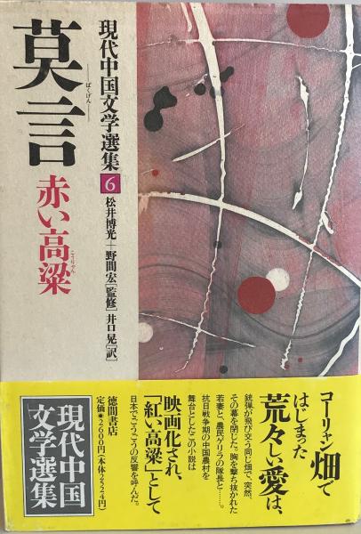 奈良六大寺大観 全14冊(奈良六大寺大観刊行会 編) / 株式会社 奈良六大寺大観 全14冊(奈良六大寺大観刊行会 編) / 株式会社