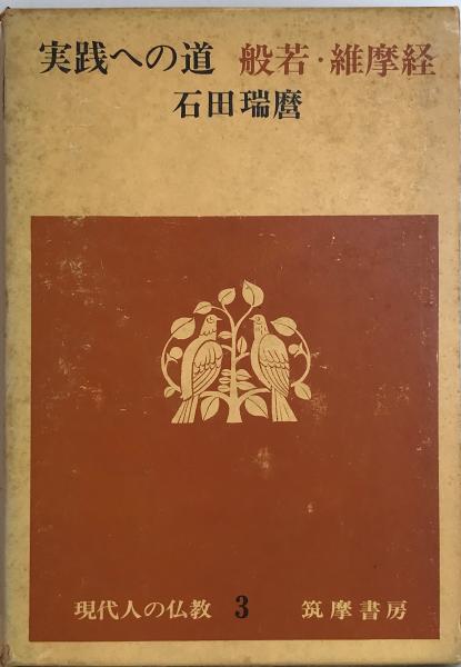 RFZF　出色　日本語の世界11　詩の日本語　シミ有