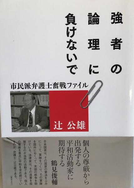 南洋・台湾・沖縄音楽紀行(東洋音楽学会 編) / 株式会社 wit