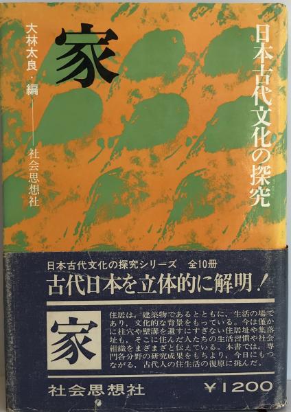 古寺巡礼 全5巻揃(土門拳) / 株式会社 wit tech / 古本、中古本