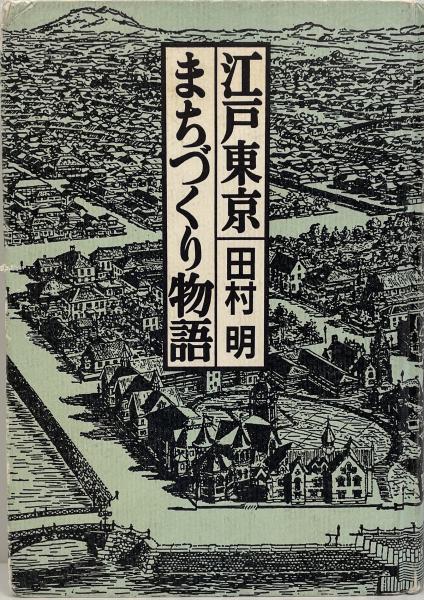 若き求道者の日記(広瀬明 著) / 株式会社 wit tech / 古本、中古