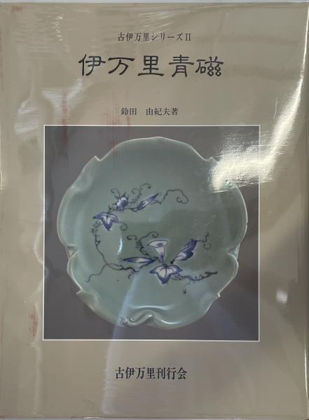 岐阜県本巣郡糸貫町 糸貫東部土地改良区土地宝典(旧図入) / 株式