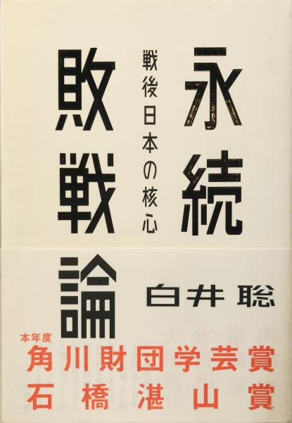 物語講談社の100年 「年表・資料」「DVD講談社の100年」共