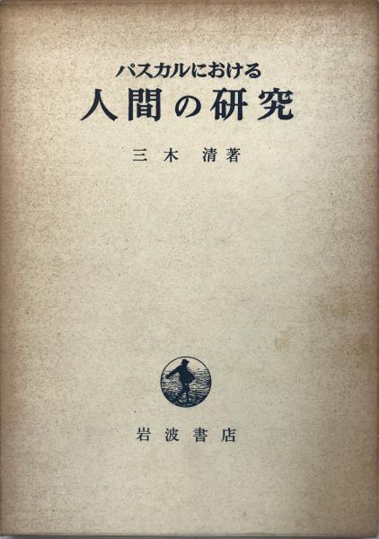今井凌雪自選作品([今井凌雪筆]) / 株式会社 wit tech / 古本
