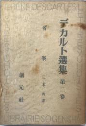 省察