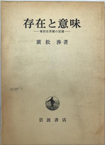 専門ショップ / 著) 日本書道の系譜(中田勇次郎 株式会社 古本 / tech wit 書道