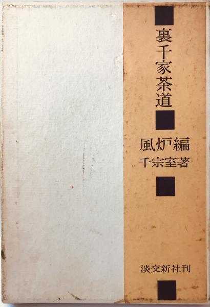 総説実践神学 2 (神田健次 ほか編) / 株式会社 wit tech / 古本、中古