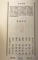 珍書愚書