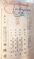 浮世絵と廃頽派