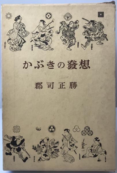 秘蔵浮世絵大観 3 (大英博物館 3)(楢崎宗重 編著・監修) / 株式