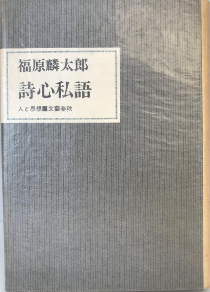 陶芸の伝統技法 大西 政太郎 / 株式会社 wit tech / 古本、中古