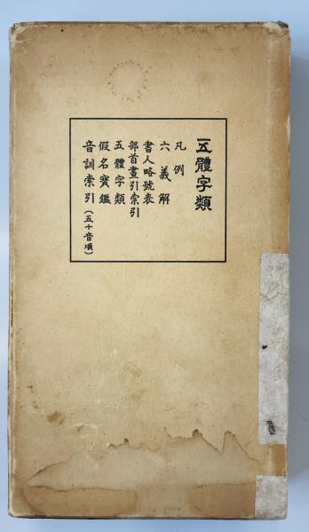 妙光寺百年史(妙光寺百年史編纂委員会 編纂) / 株式会社 wit