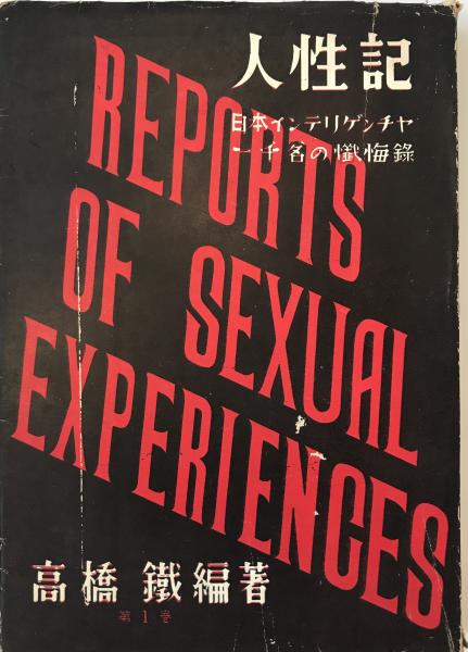 万延元年第一遣米使節日記(村垣淡叟著 ; 芝間◇D8489◇吉編纂
