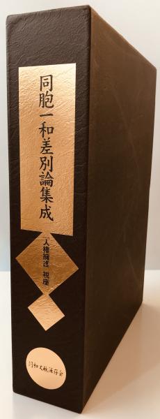 館林市立図書館蔵秋元文庫目録(鹿倉秀典 編纂) / 株式会社 wit