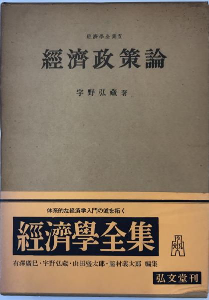古本】滑稽洒脱 一休和尚奇傳 武侠世界社 編、小杉未醒・倉田白