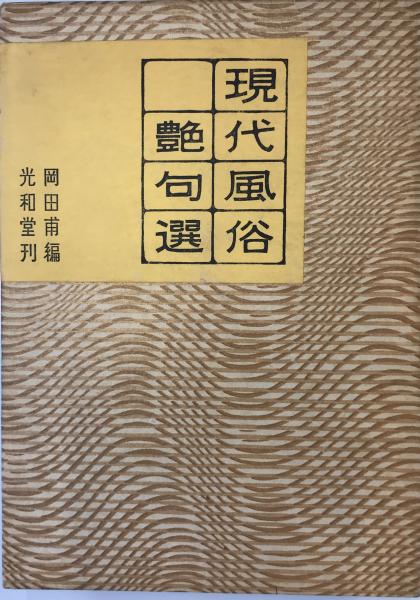 秘蔵浮世絵大観 3 (大英博物館 3)(楢崎宗重 編著・監修) / 株式