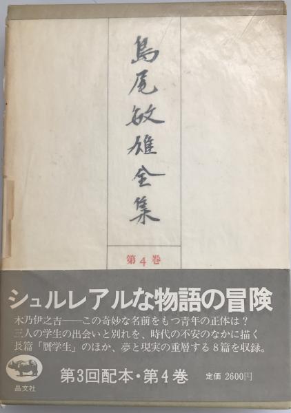 文化財論叢 : 奈良国立文化財研究所創立40周年記念論文集(奈良