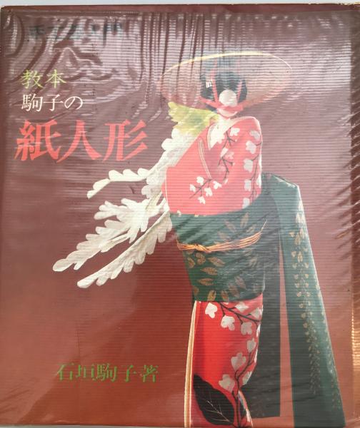 草木染きものの色 （限定750部のうち563番）(荻野彰久著) / 株式