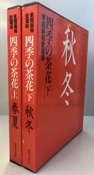日録20世紀 : スペシャル / 株式会社 wit tech / 古本、中古本