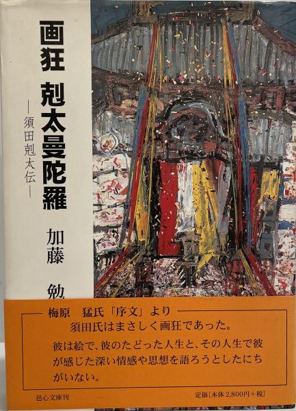 週刊Businessコンピュータニュース 縮刷版 1992年上下 2冊