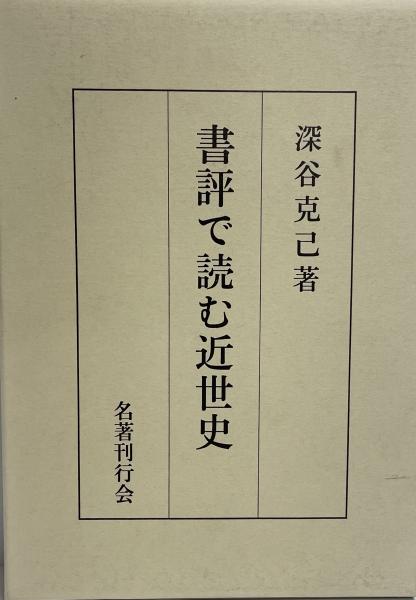 おすすめネット 経文 御文章 和本-写本 文明6-8 / 株式会社 wit tech / 古本 和書