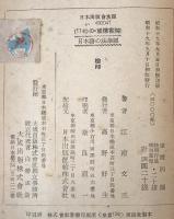 日本語の法華經