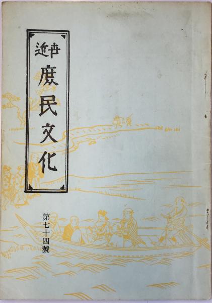 Amazon.co.jp: 『 写真集 望郷 満洲 』 北小路健/文 国書刊行会