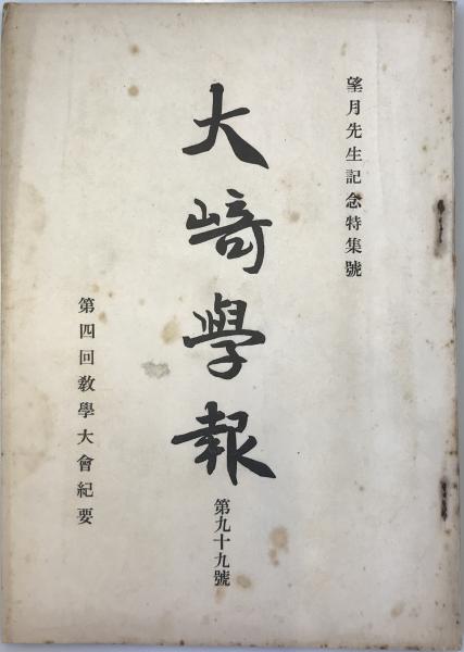 参考図書の選び方 (1979年) 日本図書館協会 / 株式会社 wit tech