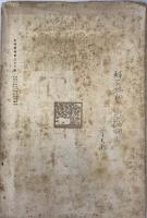 大崎学報　創立十周年　記念号