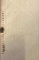 大崎学報 第22号 