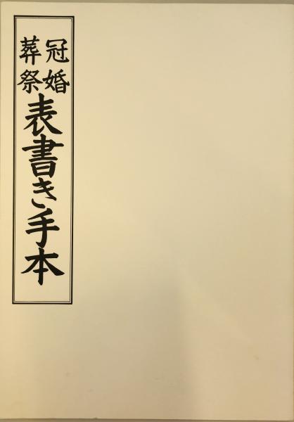 日蓮聖人全集〈第4巻〉?信行 日蓮、 宝陽, 渡辺、 邦彰, 小松; 本昌, 上田 / 株式会社 wit tech / 古本、中古本、古書籍の通販は「日本の古本屋」 / 日本の古本屋 日蓮聖人全集〈第4巻〉?信行 日蓮、 宝陽, 渡辺、 邦彰, 小松; 本昌, 上田 / 株式会社 wit tech / 古本、中古本、古書籍の通販は「日本の古本屋」 / 日本の古本屋