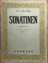SONATINEN ALBUM Ⅰ ソナチネ　アルバム　1