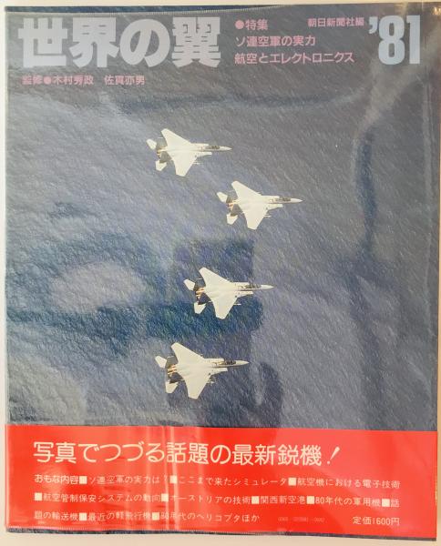 追憶の構図 : 写真集輪島百年(映像の輪島百年史編纂委員会, 能登