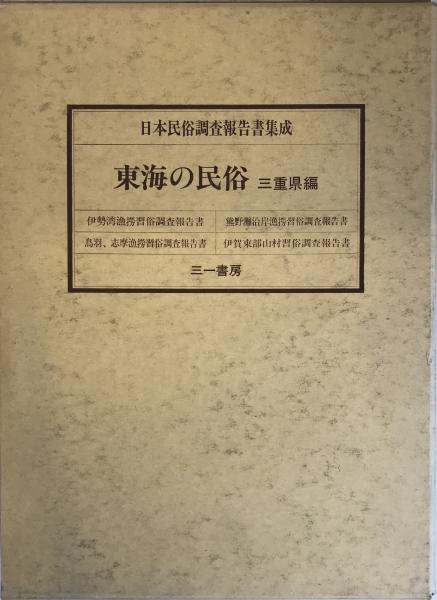 稿本中国古籍善本書目書名索引（上中下） （中国語）(天津図書館