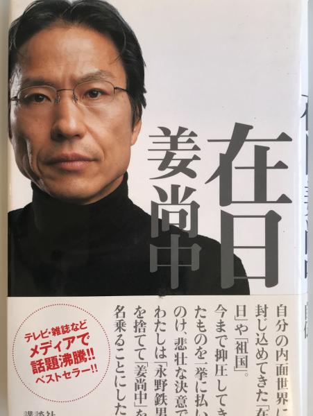 信仰と愛と希望と : 詩篇 フェデリコ・バルバロ 訳 講談社 1981