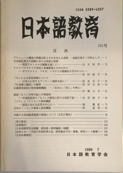 霊友会史年表 本編 全4巻+DVD 5冊揃(霊友会史年表編集委員会編集