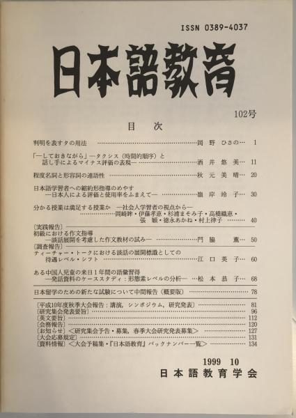 在日朝鮮人関係資料集成 第5巻 (1943年-1945年)(朴慶植 編