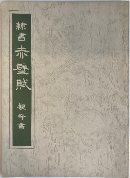 中華民国人民単体調査隊（民国元年至八十四年） - 洋書、外国語書籍