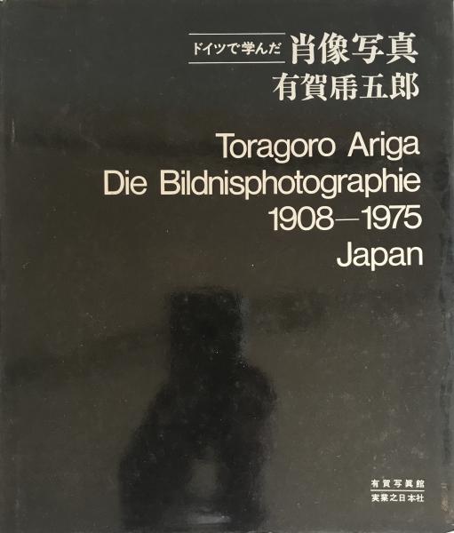 激安通販 帳箱の中の江戸時代史 近世村落史論・近世商業文化史論 全 人文