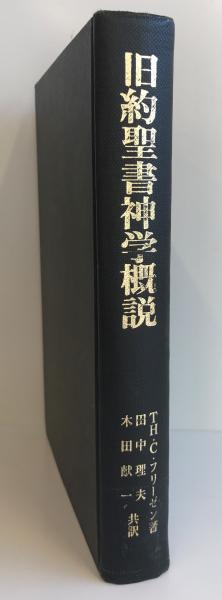 日蓮聖人の本尊(清水梁山 述 ; 岡本一乗 記) / 株式会社 wit