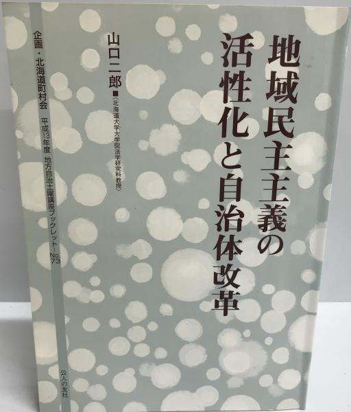 角川漢和中辞典(貝塚茂樹, 藤野岩友, 小野忍 編) / 株式会社 wit
