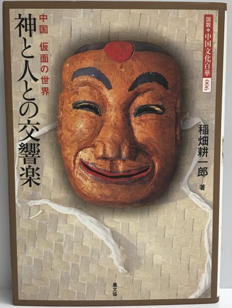 富山売薬業史史料集 上下巻索引（全３冊） / 株式会社 wit tech / 古本