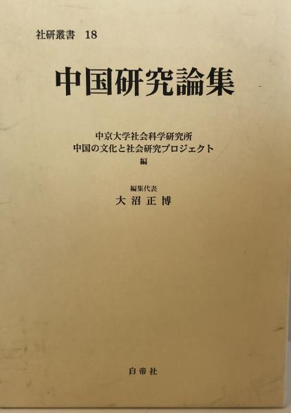 NHKスペシャル 四大文明 4冊セット(鶴間和幸, NHKスペシャル「四