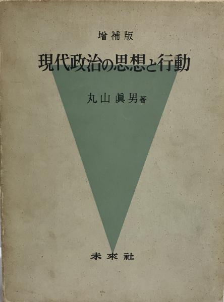 闘魂風雪七十年 : 明治・大正・昭和三代体験史 闘魂風雪七十年 : 明治・大正・昭和三代体験史